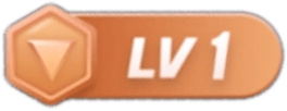 等级-LV1-橙心项目社